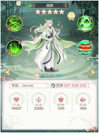 盛世芳华vivo版12