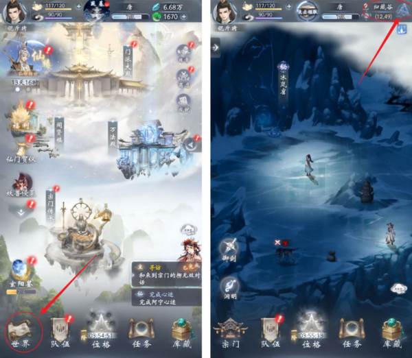 云深掌门路测试服8