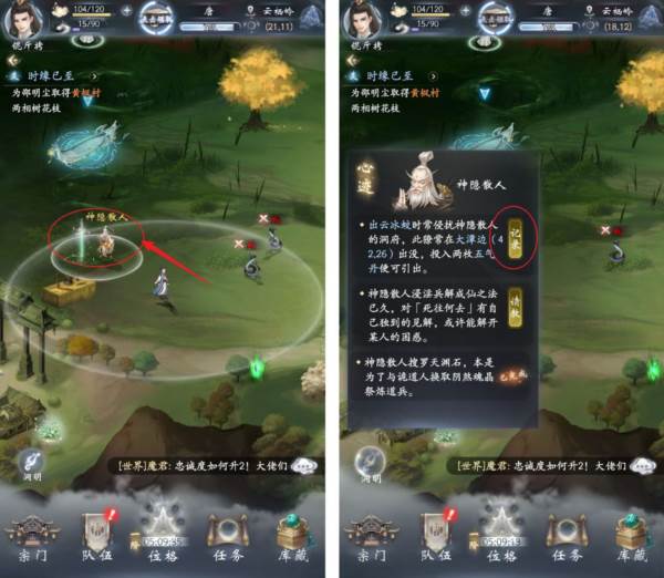 云深掌门路测试服11