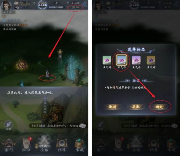 云深掌门路测试服12