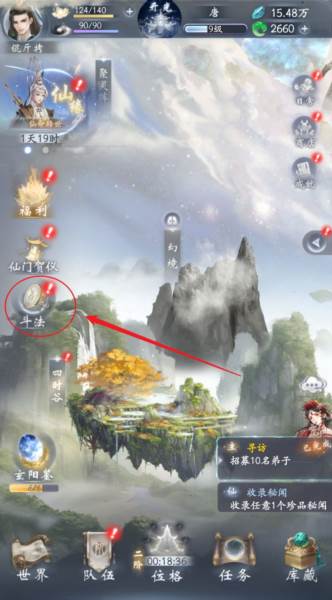 云深掌门路测试服15