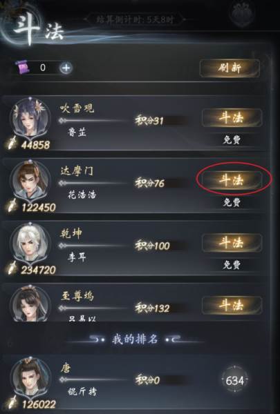 云深掌门路测试服19