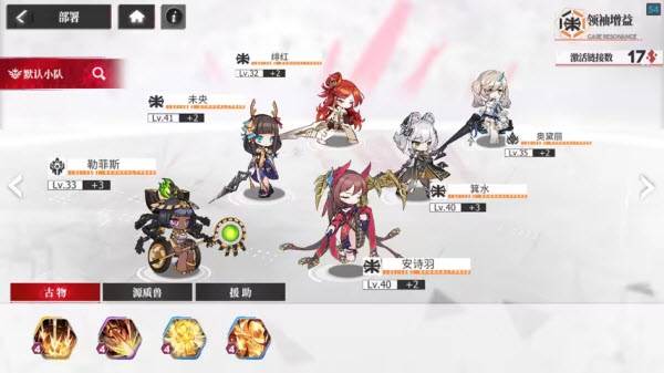 绯色回响应用宝版18