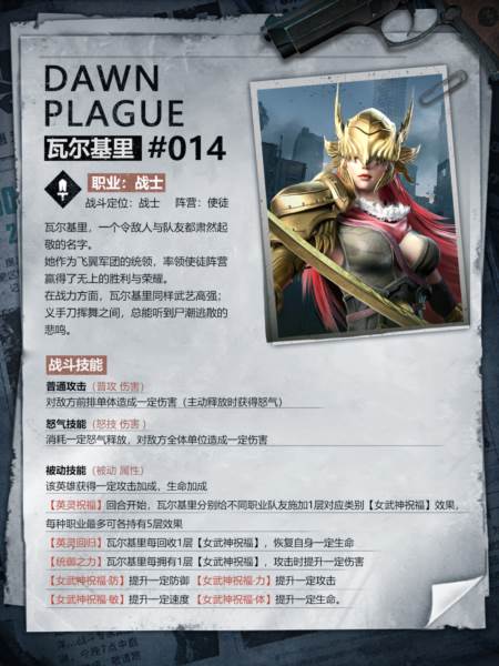 黎明之役手游10