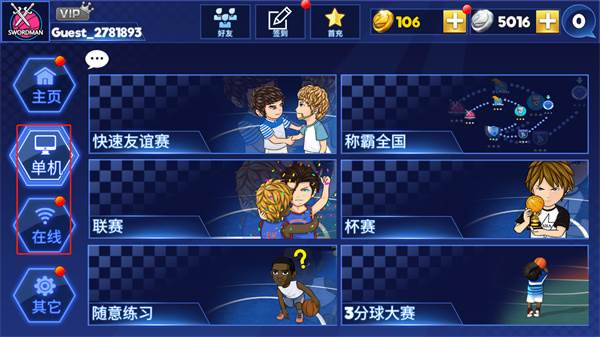 《街头篮球联盟》截图10