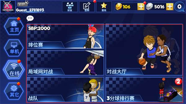 《街头篮球联盟》截图11