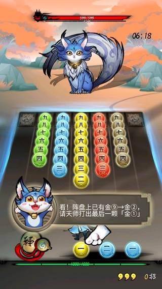 捉妖山海经截图1