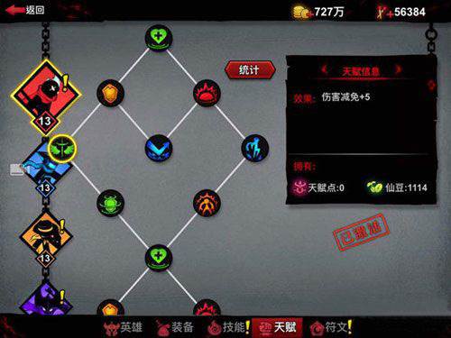 火柴人联盟2体验版游戏截图12