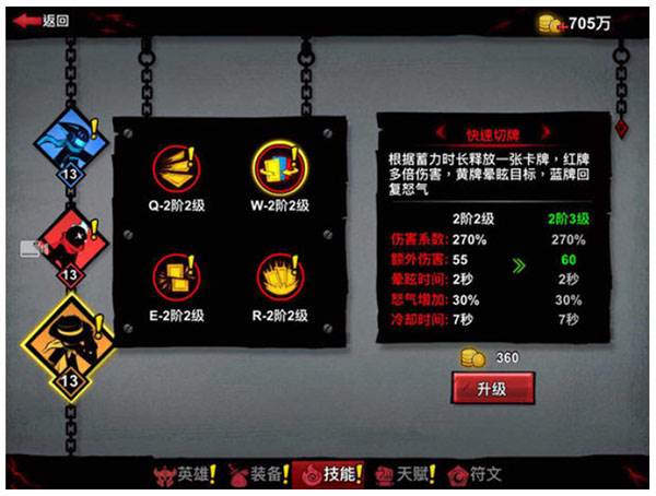 火柴人联盟2斗鱼客户端游戏截图3