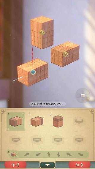 匠木国际版游戏截图6