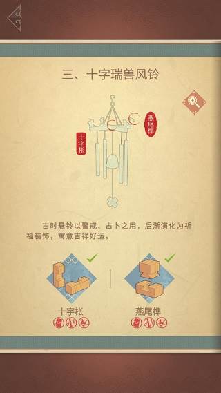 匠木国际版游戏截图7