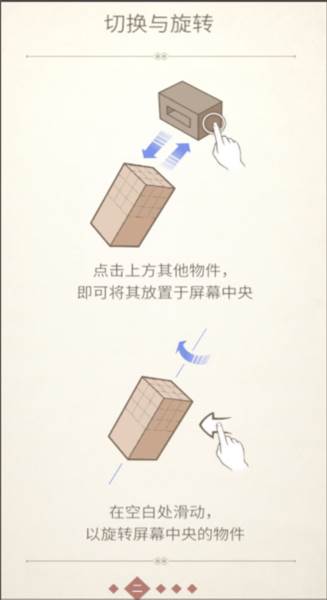 匠木单机版游戏截图3