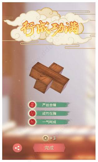 匠木九游版游戏截图10