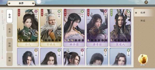 伙伴搭配攻略配图1