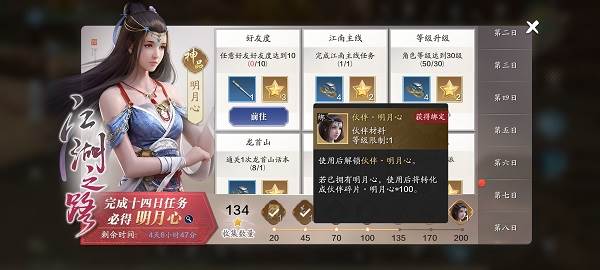 伙伴搭配攻略配图4