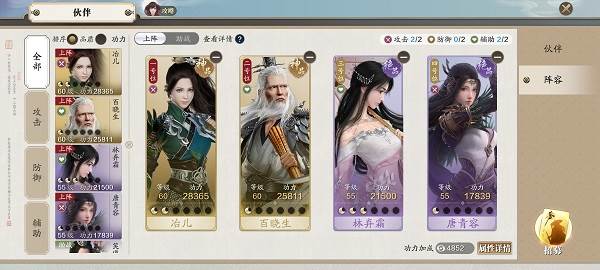 伙伴搭配攻略配图8