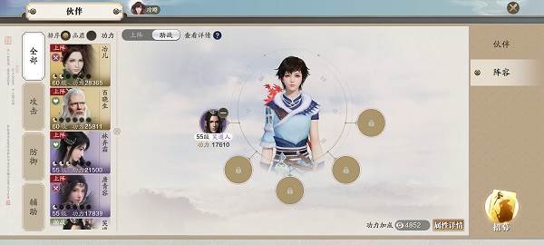 伙伴搭配攻略配图9