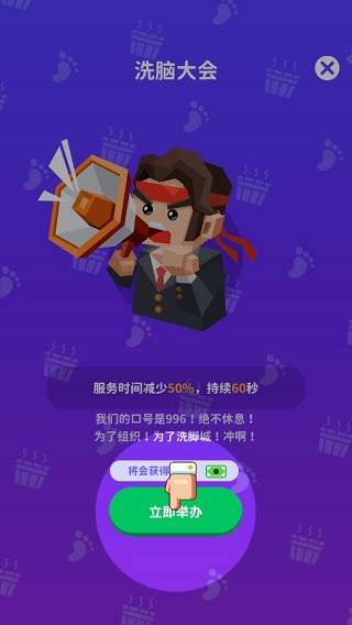 我要去洗脚截图5