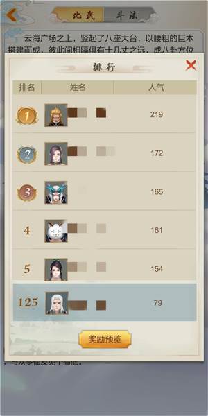 太古仙尊单机不联网版游戏截图2