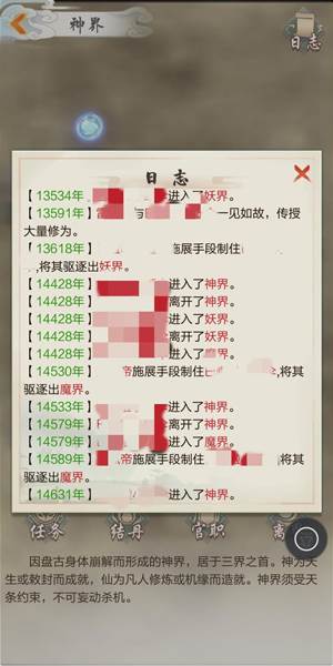 太古仙尊单机不联网版游戏截图6