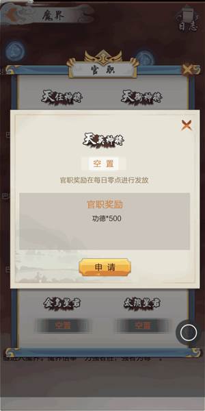 太古仙尊单机不联网版游戏截图8