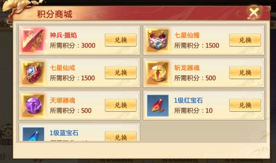 青云诀2众星版游戏截图3