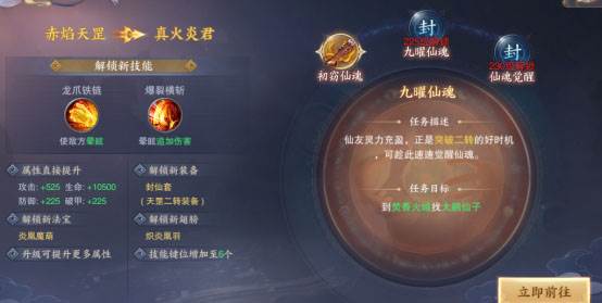 青云诀2众星版游戏截图7