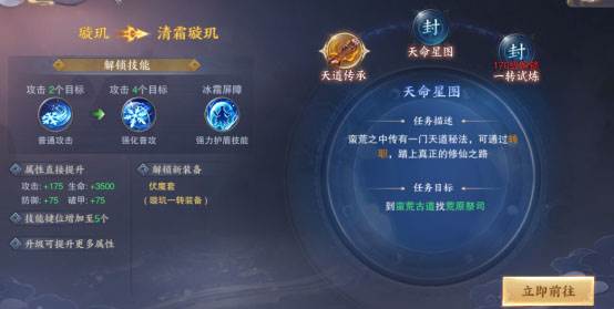 青云诀2众星版游戏截图9