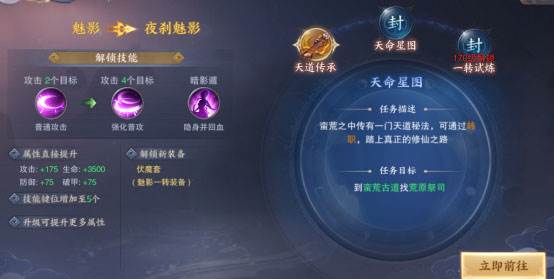 青云诀2众星版游戏截图12