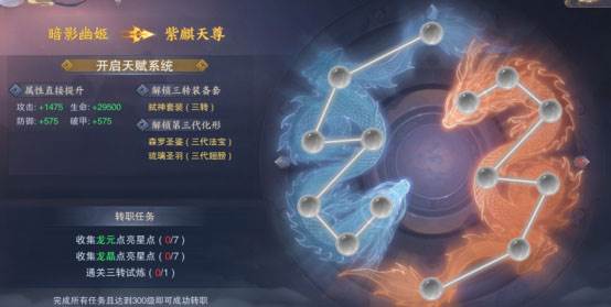 青云诀2众星版游戏截图14