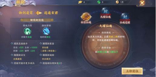 青云诀2众星版游戏截图16