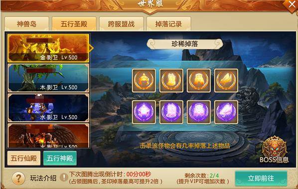 青云诀2青云服游戏截图2