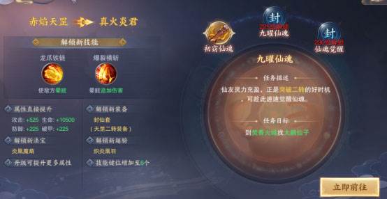 青云诀2青云服游戏截图4