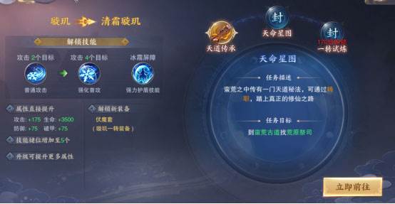 青云诀2青云服游戏截图6