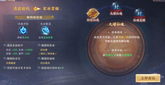 青云诀2青云服游戏截图7