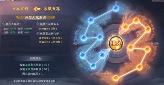 青云诀2青云服游戏截图8