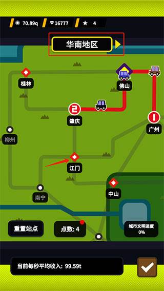 收费站模拟器截图16