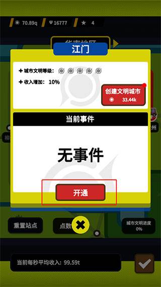 收费站模拟器截图17