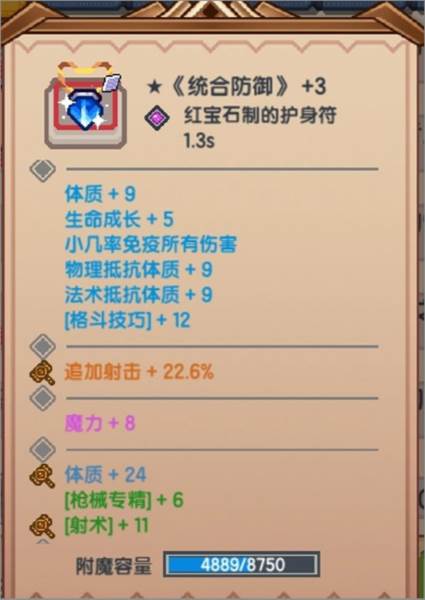 猎人装备推荐配图6