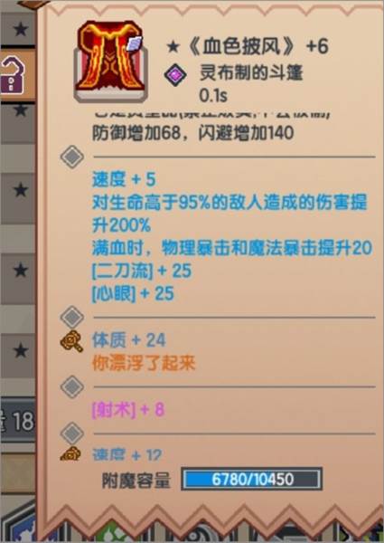 猎人装备推荐配图8