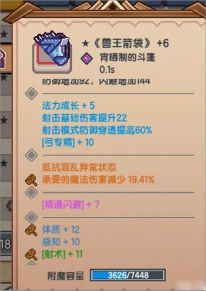 猎人装备推荐配图9