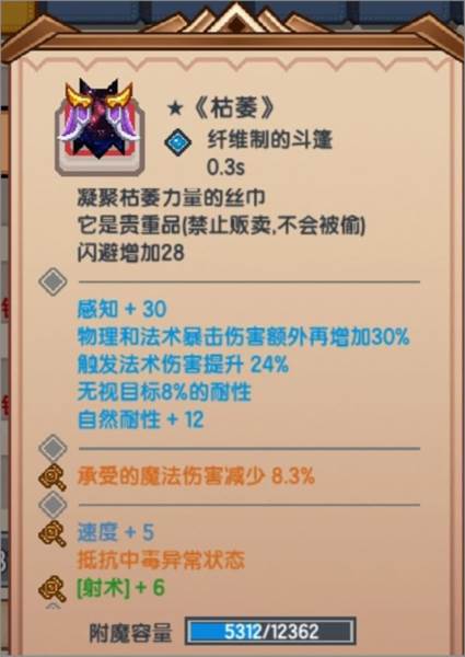 猎人装备推荐配图11