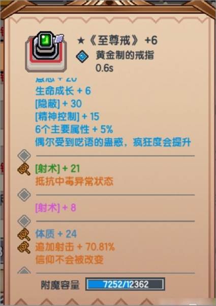 猎人装备推荐配图12