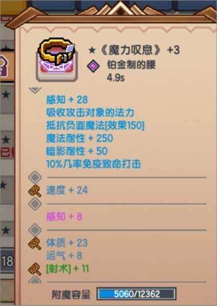 猎人装备推荐配图18