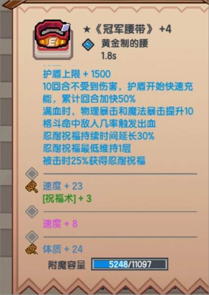 猎人装备推荐配图19