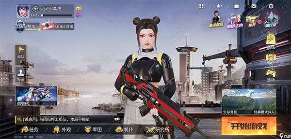 量子特攻最新版游戏截图2