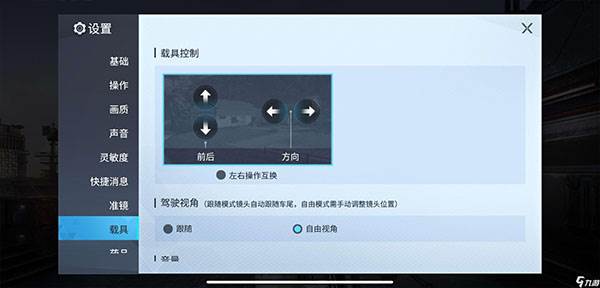 量子特攻最新版游戏截图5