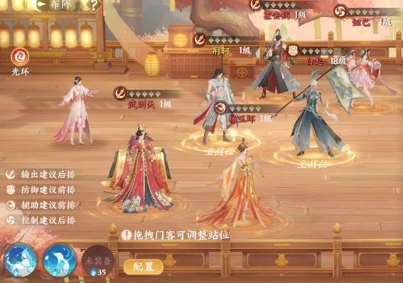 扶摇一梦果盘版11