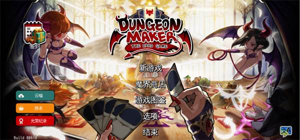 地城制作者截图1