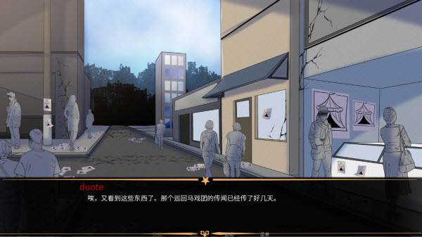 怪胎马戏团游戏正版图片6